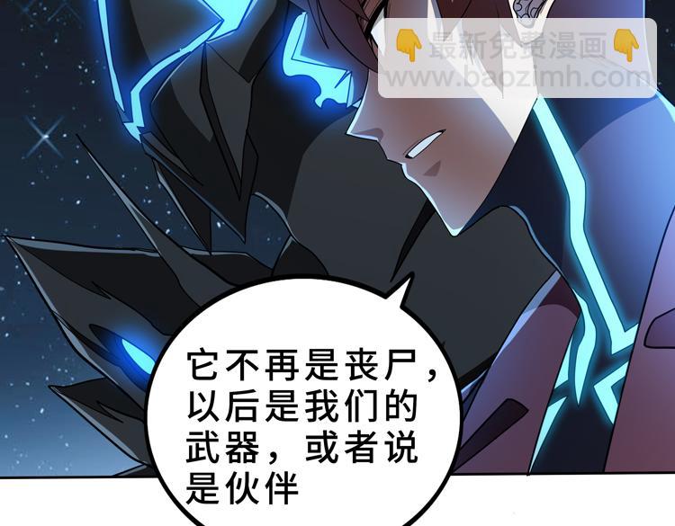 第59话 收服尸尊(1/2)-第60话