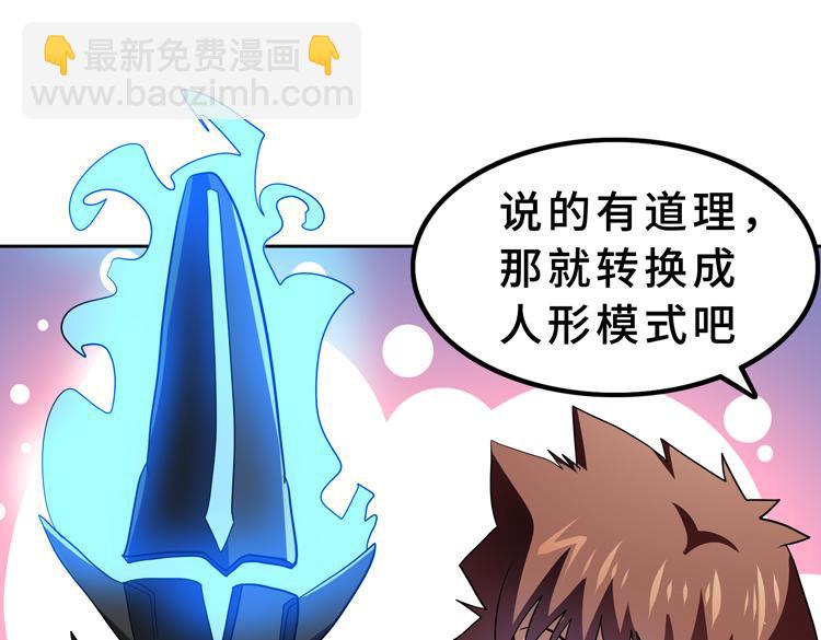 第59话 收服尸尊(1/2)-第60话