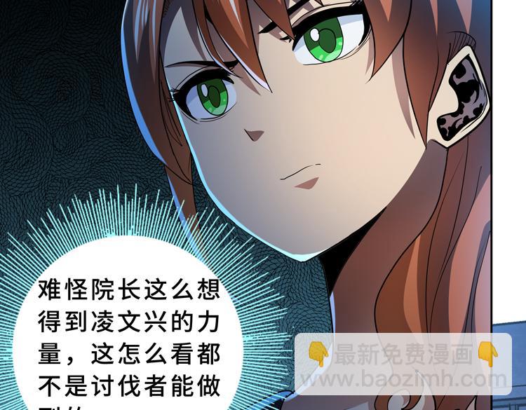 第59话 收服尸尊(1/2)-第60话