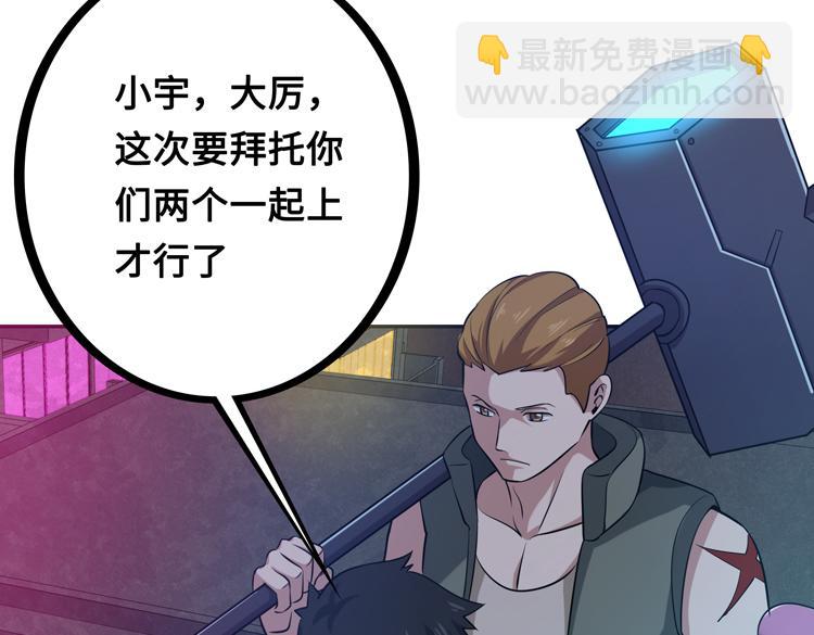 第五话：战斗的法则(1/4)-第6话