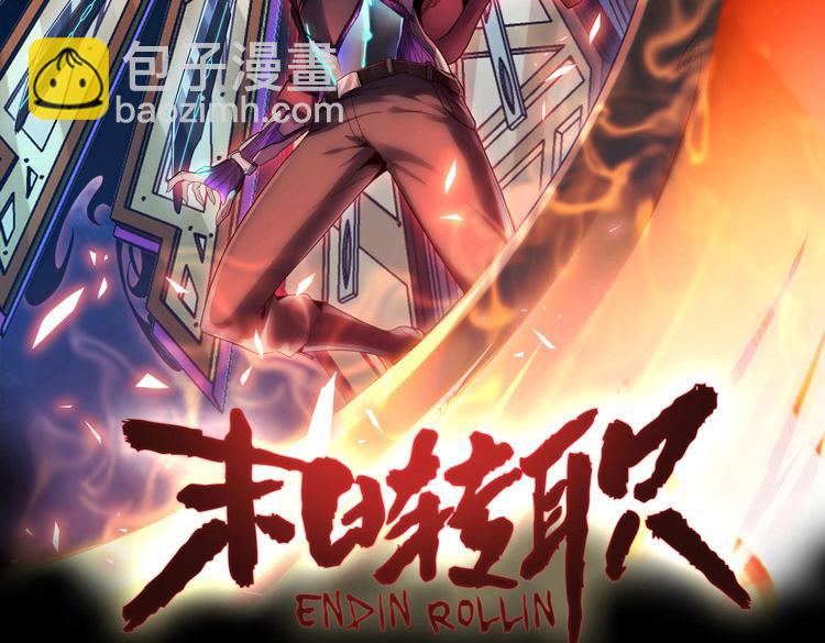 第61话 遭遇&ldquo;夜叉&rdquo;的序曲(1/2)-第62话