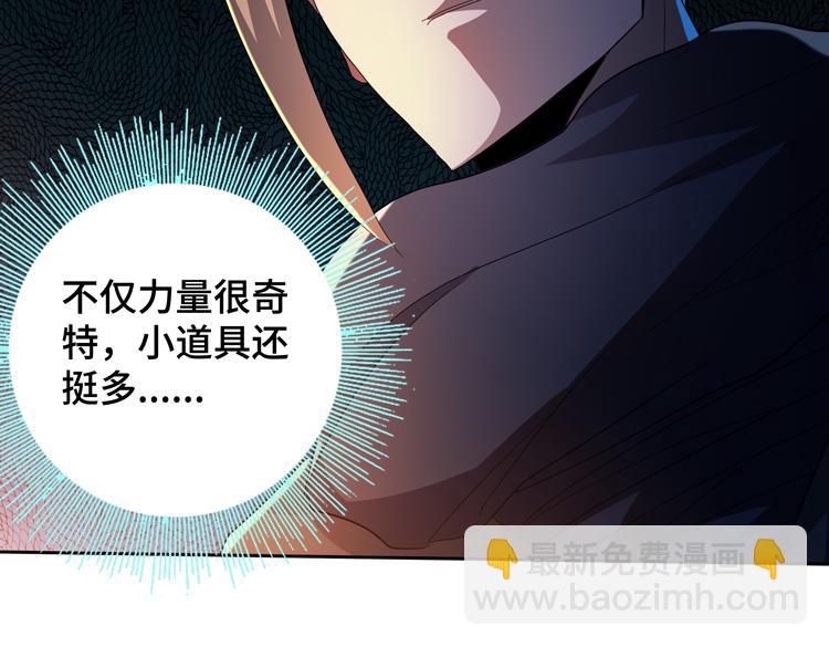 第63话 徒有其表的&ldquo;传说级&rdquo;丧尸夜叉？(1/2)-第64话