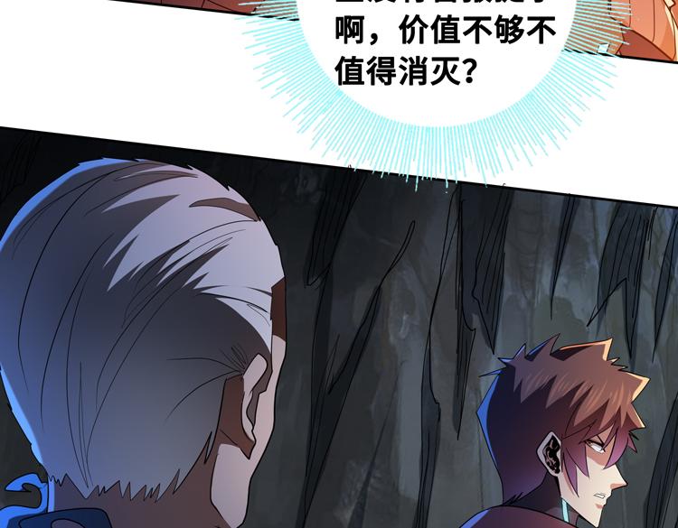 第63话 徒有其表的&ldquo;传说级&rdquo;丧尸夜叉？(1/2)-第64话