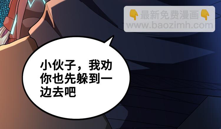 末日转职 - 第63话 徒有其表的“传说级”丧尸夜叉？(1/2) - 1