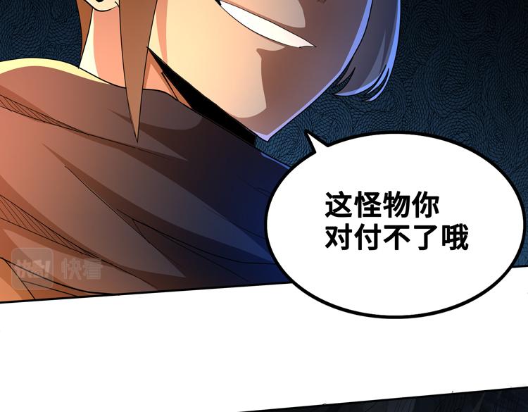 第63话 徒有其表的&ldquo;传说级&rdquo;丧尸夜叉？(1/2)-第64话