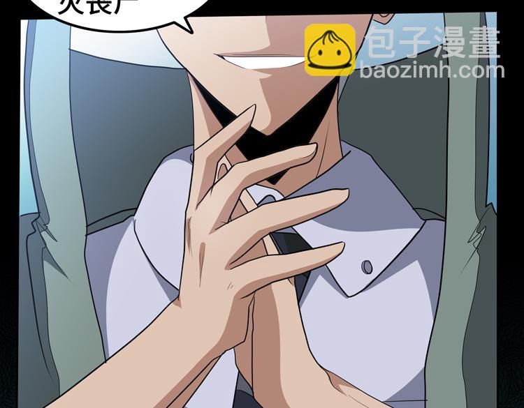 第65话 两个阴谋(1/2)-第66话