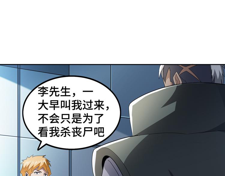 第65话 两个阴谋(1/2)-第66话