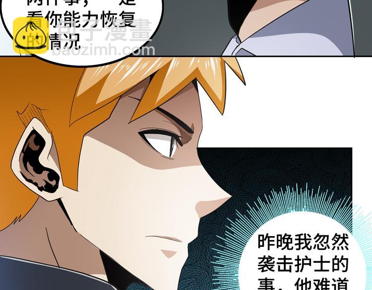 第65话 两个阴谋(1/2)-第66话