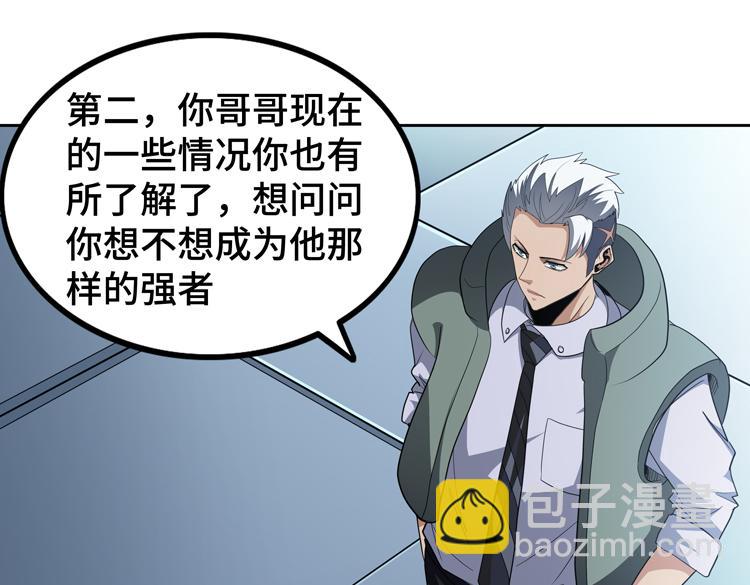 第65话 两个阴谋(1/2)-第66话