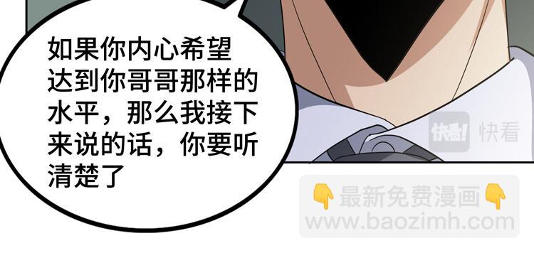 第65话 两个阴谋(1/2)-第66话