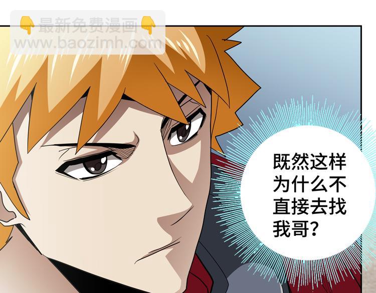 第65话 两个阴谋(1/2)-第66话