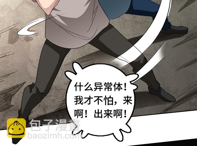 第67话 系统疑云(1/2)-第68话