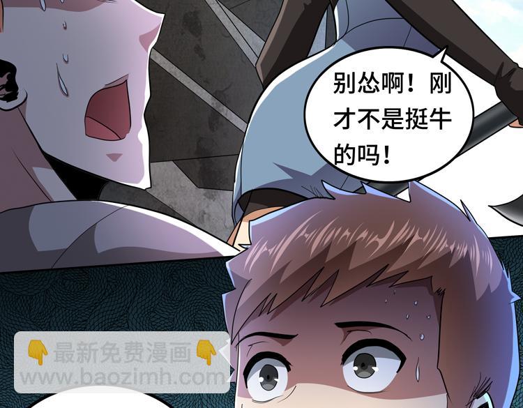 第67话 系统疑云(1/2)-第68话