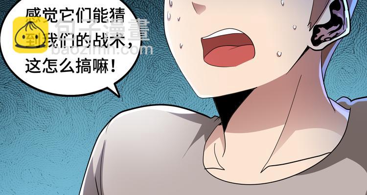 第67话 系统疑云21