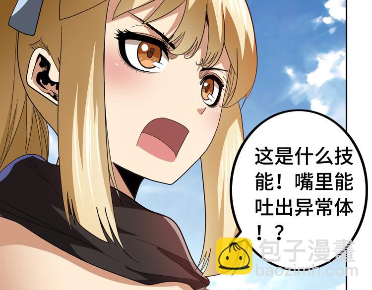 第67话 系统疑云(1/2)-第68话