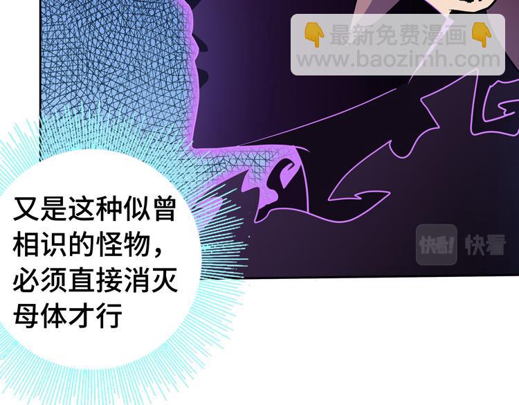 第67话 系统疑云(1/2)-第68话