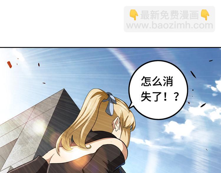 第67话 系统疑云(1/2)-第68话