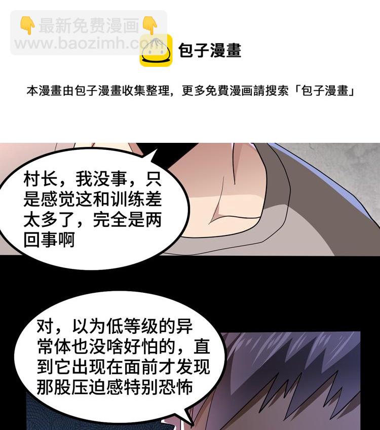 第67话 系统疑云(1/2)-第68话