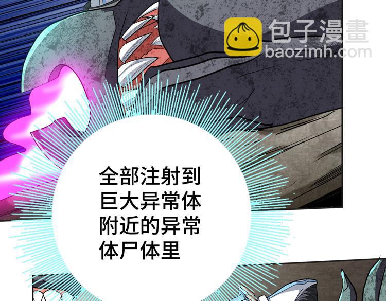 第69话 制造Z病毒(1/2)-第70话