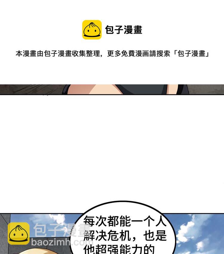 第69话 制造Z病毒(1/2)-第70话