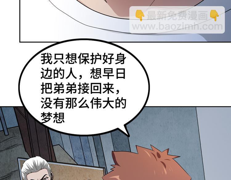 第73话 少主的目的是？(1/2)-第74话