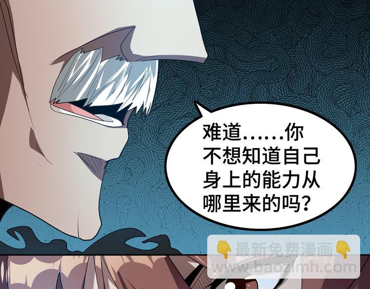 第73话 少主的目的是？(1/2)-第74话