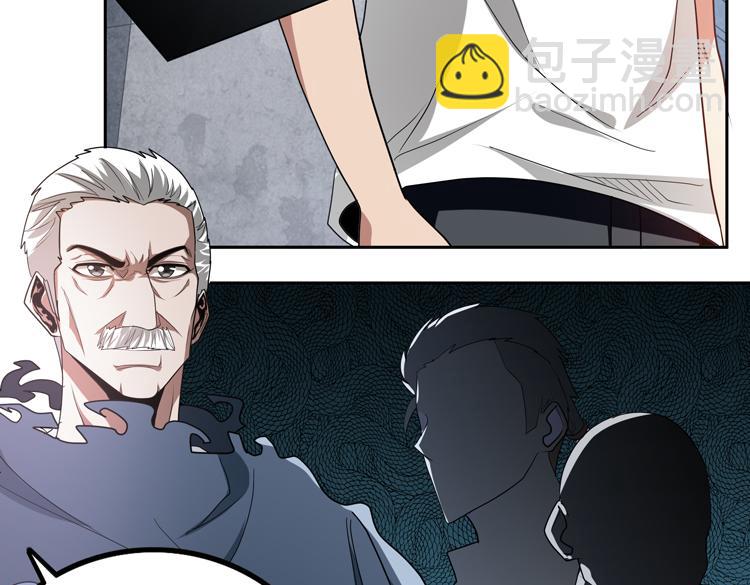 第73话 少主的目的是？(1/2)-第74话