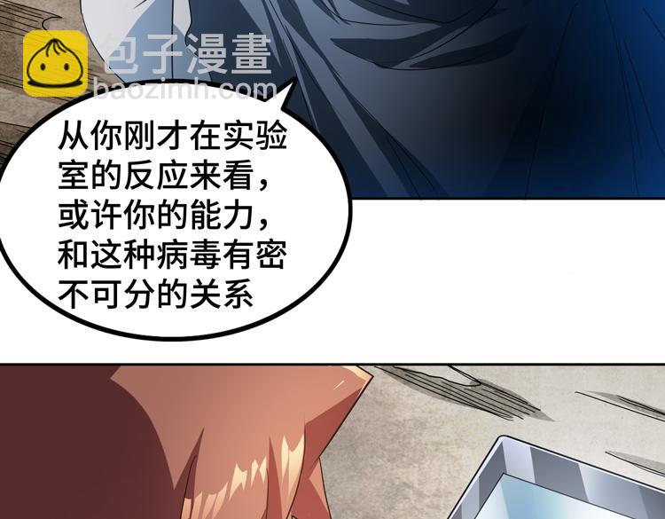 第73话 少主的目的是？(1/2)-第74话