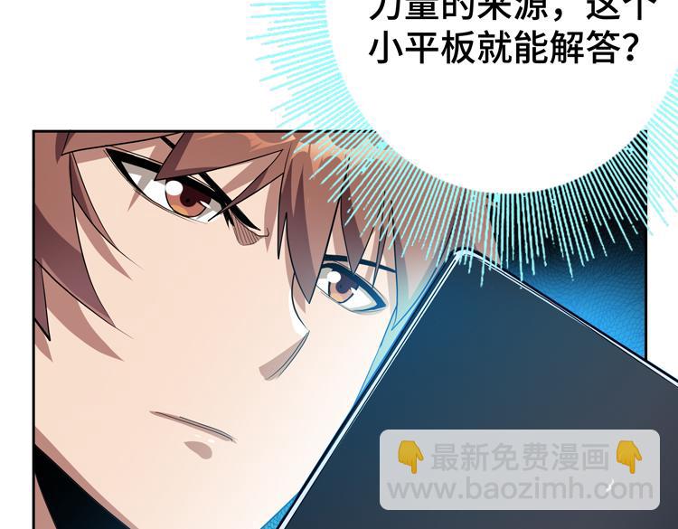 第73话 少主的目的是？(1/2)-第74话