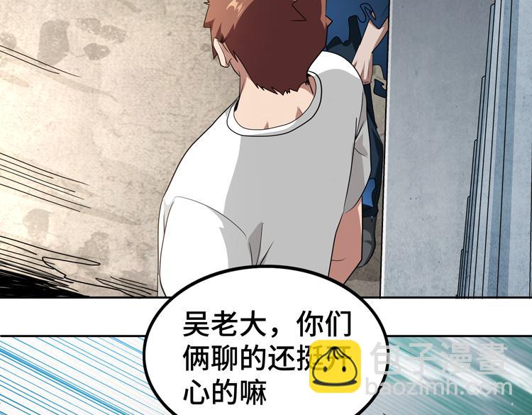 第73话 少主的目的是？(1/2)-第74话