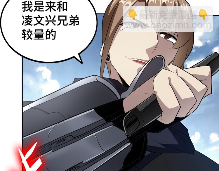 第73话 少主的目的是？(1/2)-第74话