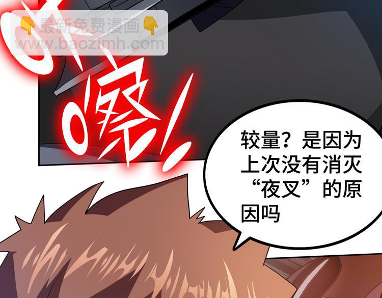 第73话 少主的目的是？(1/2)-第74话