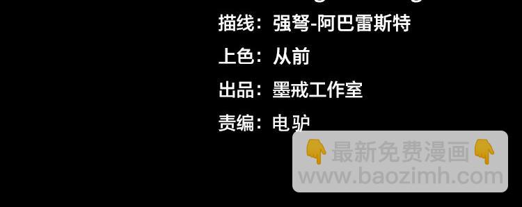 第73话 少主的目的是？(1/2)-第74话