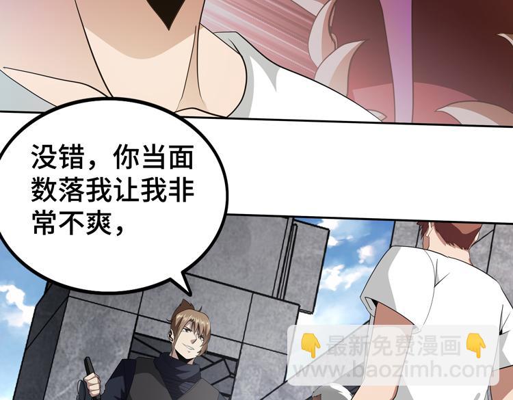 第73话 少主的目的是？(1/2)-第74话