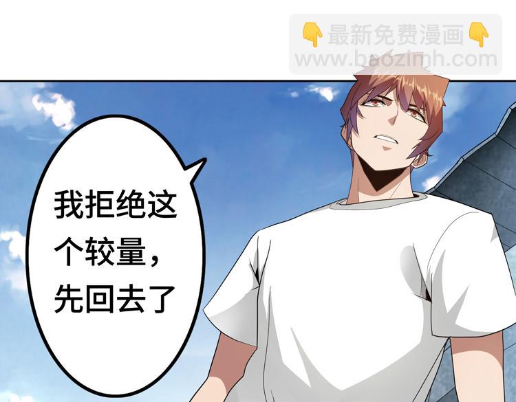 第73话 少主的目的是？(1/2)-第74话