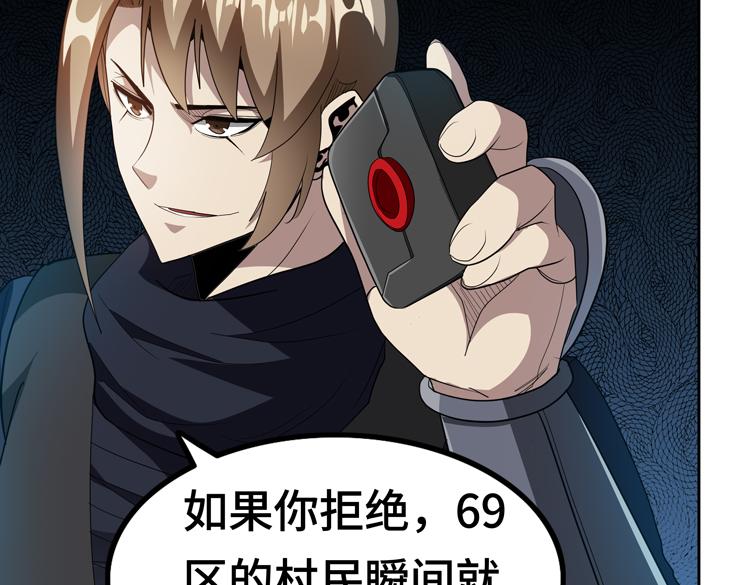 第73话 少主的目的是？(1/2)-第74话