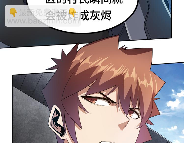 第73话 少主的目的是？(1/2)-第74话