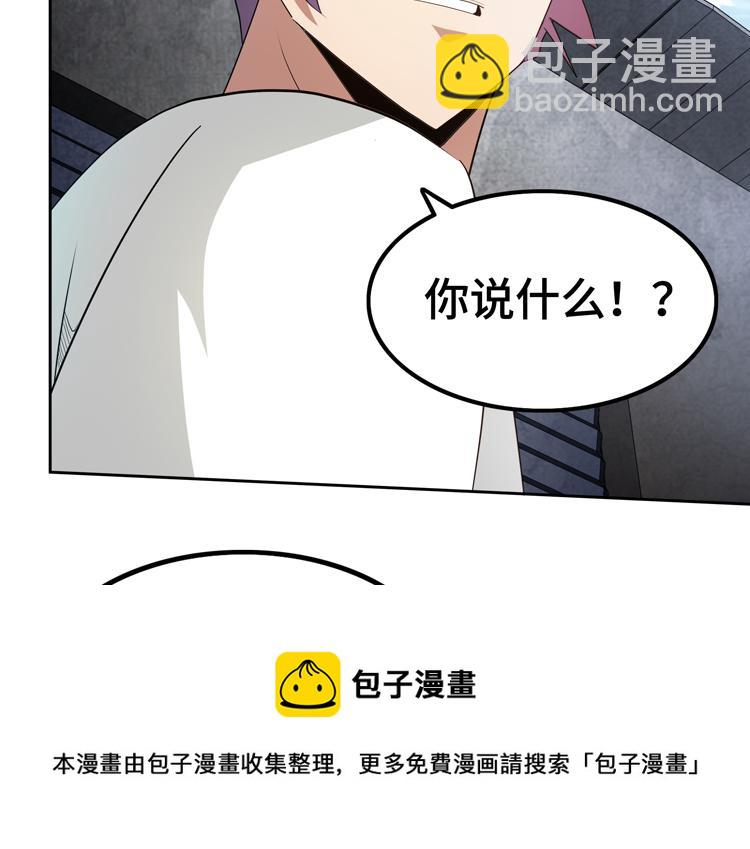 第73话 少主的目的是？(1/2)-第74话