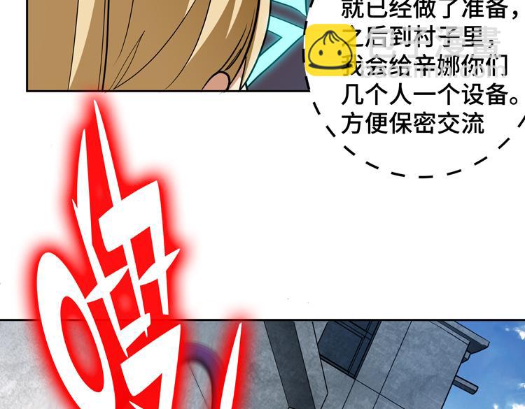 第75话 群体意识的觉醒(1/2)-第76话