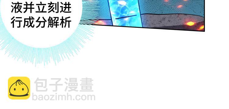 第77话 主动出击！(1/2)-第78话