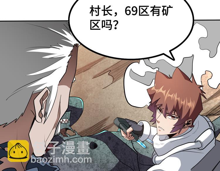 第77话 主动出击！(1/2)-第78话