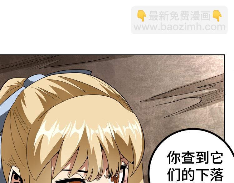 第77话 主动出击！(1/2)-第78话