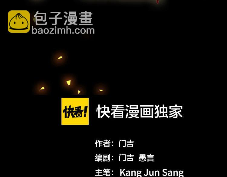 第77话 主动出击！(1/2)-第78话