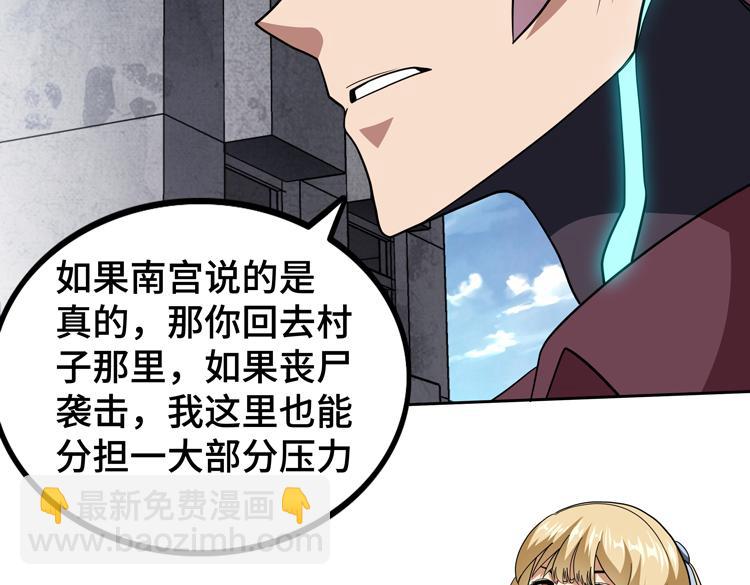 第77话 主动出击！(1/2)-第78话