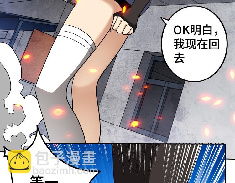 第77话 主动出击！(1/2)-第78话