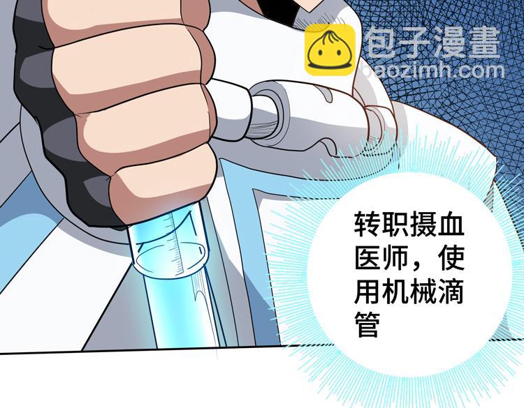 第77话 主动出击！(1/2)-第78话