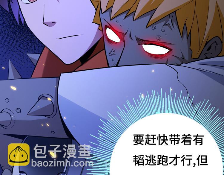 第七话：启动转职！(1/4)-第8话