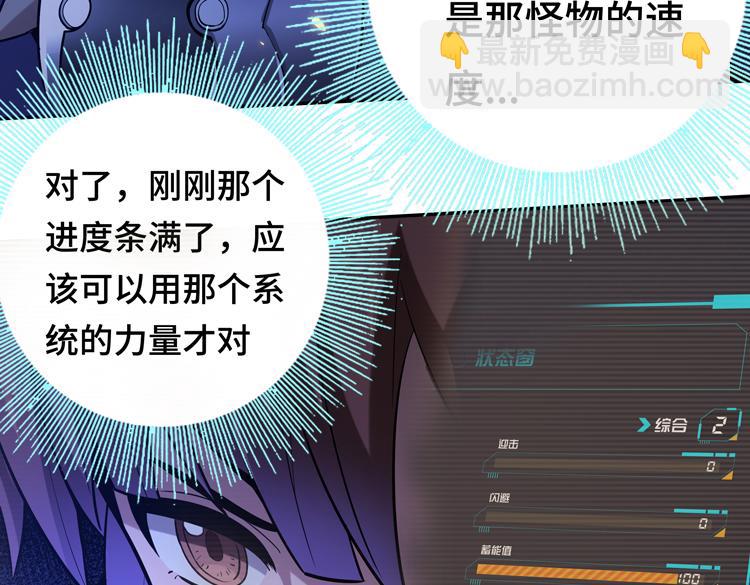 第七话：启动转职！(1/4)-第8话