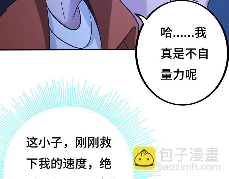 第七话：启动转职！(1/4)-第8话