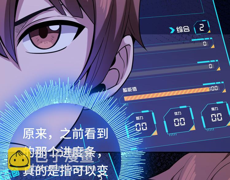 第七话：启动转职！(1/4)-第8话